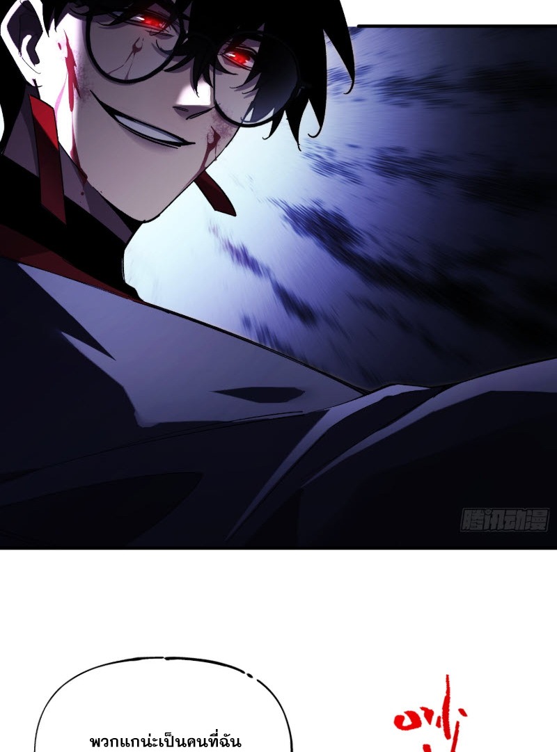 ไซเบอร์เซียน: ข้าเกิดใหม่เพื่อครองจุดสูงสุด ตอนที่ 3 หน้า 96