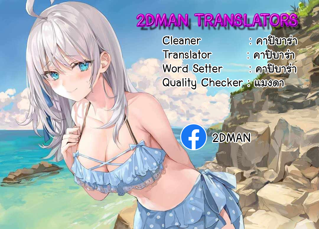 The Great Deity เทพอมตะ หนึ่งเดียว ตอนที่ 2 หน้า 20