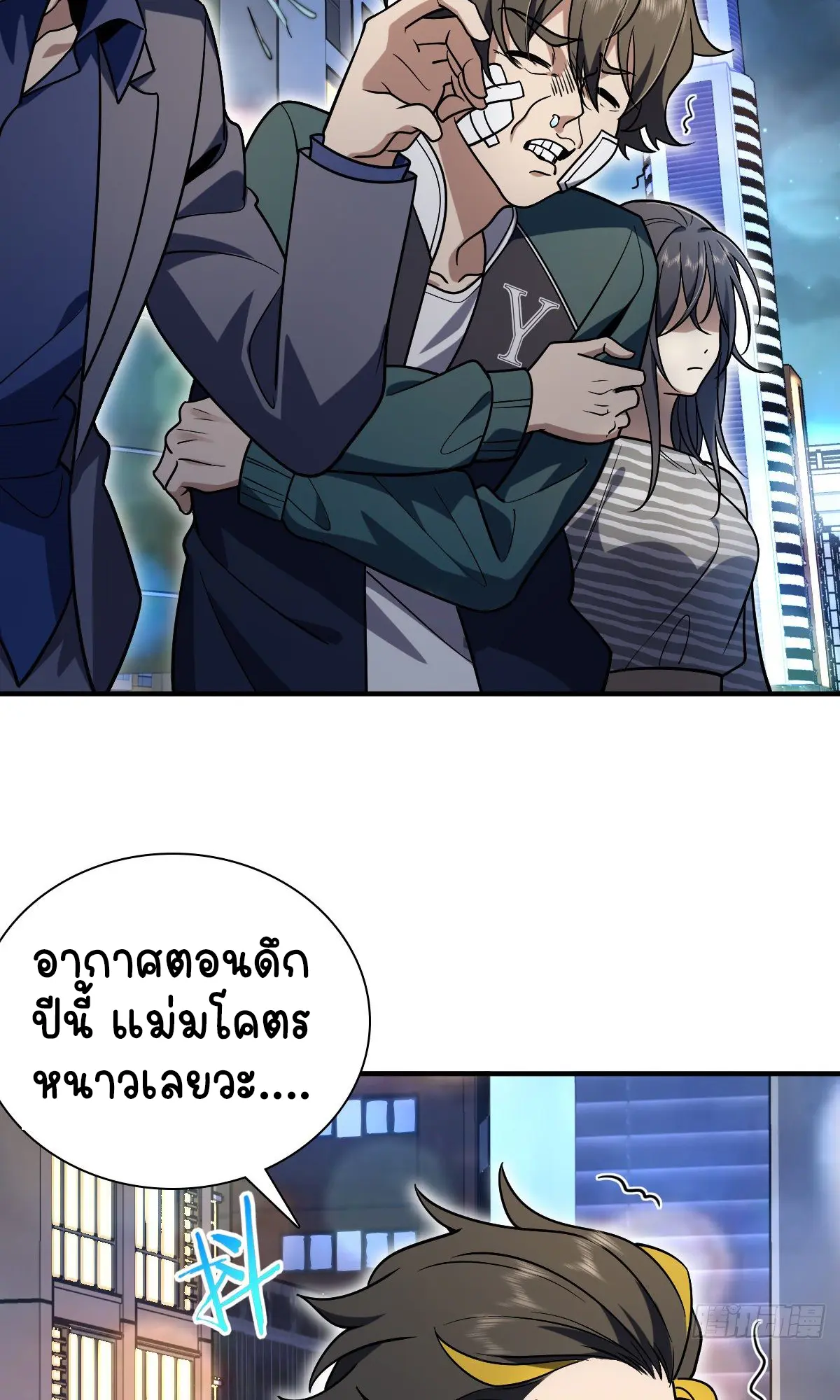 ภรรยาผมเป็นคนเมื่อ1000ปีที่แล้ว My Wife Is From a Thousand Years Ago ตอนที่ 36 หน้า 20