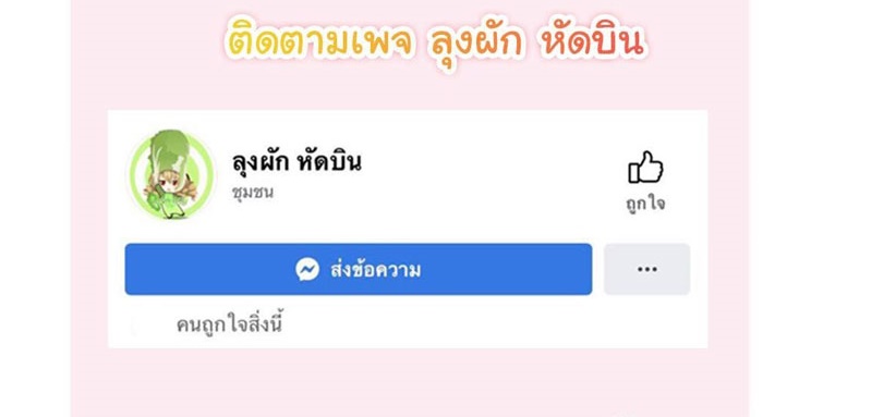 Innocence World ตอนที่ 10 หน้า 79