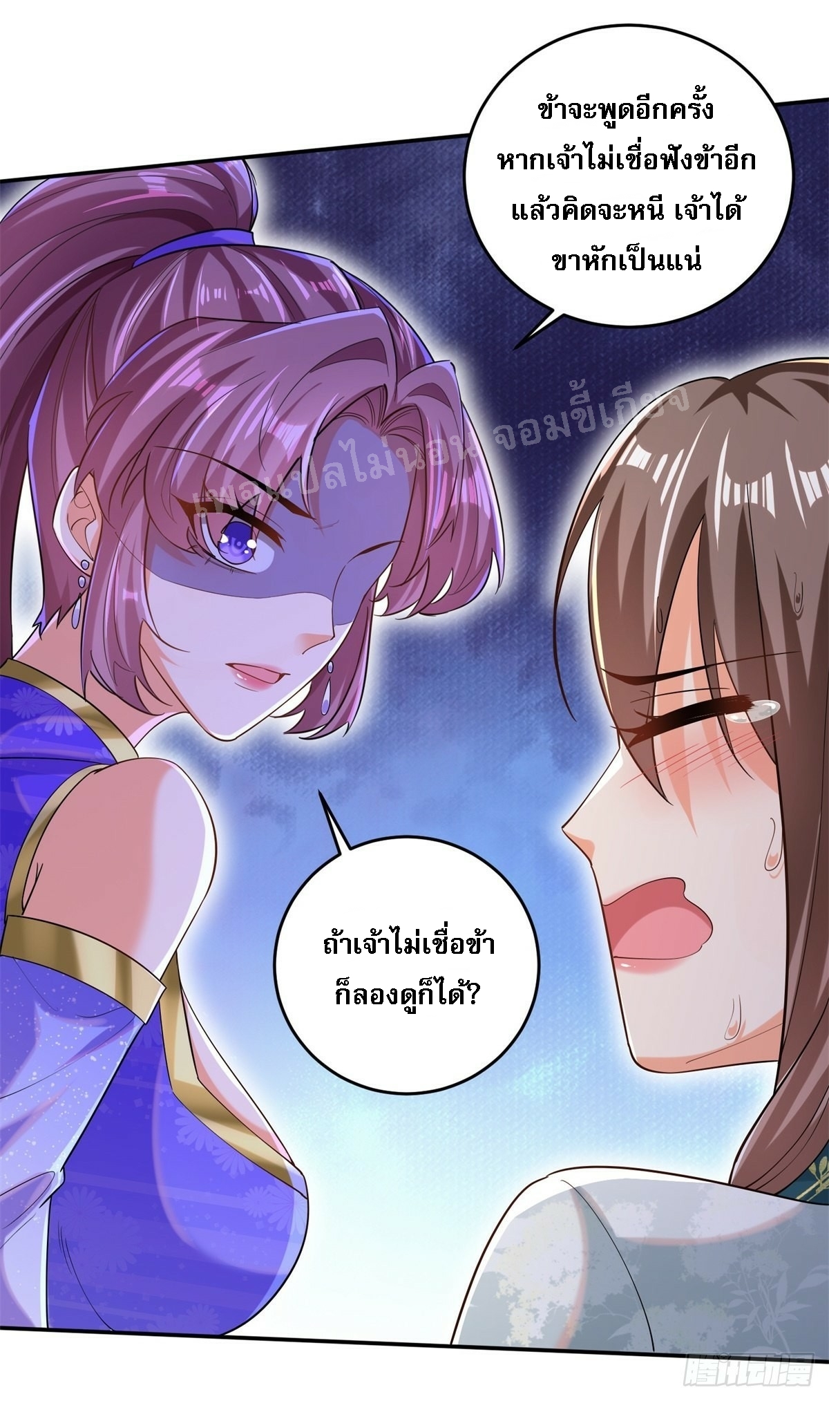 การหวนคืนของอัจฉริยะสุดแกร่ง ตอนที่ 7 หน้า 12