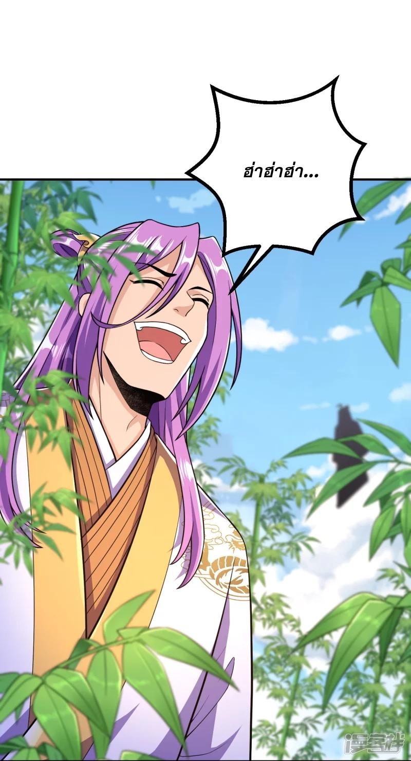 ผู้ขัดเกลาร่างกายที่แข็งแกร่งที่สุดในประวัติศาสตร์ ตอนที่ 23 หน้า 17