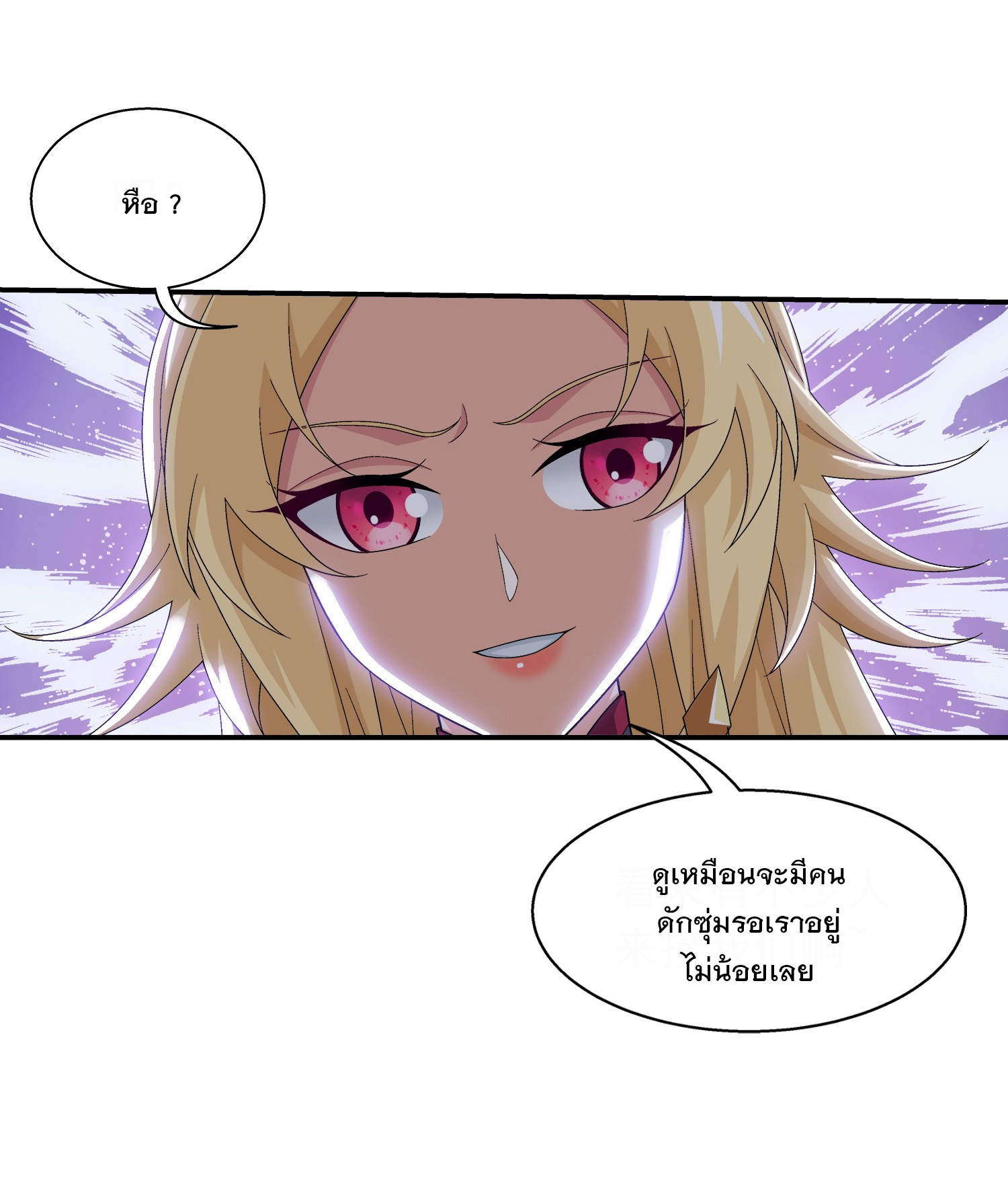 Da Zhu Zai ศึกปรมาจารย์สะท้านฟ้า (ชนจีน) ตอนที่ 342 หน้า 17