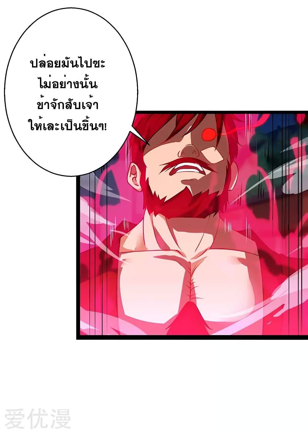 One Step Toward Freedom ตอนที่ 36 หน้า 13