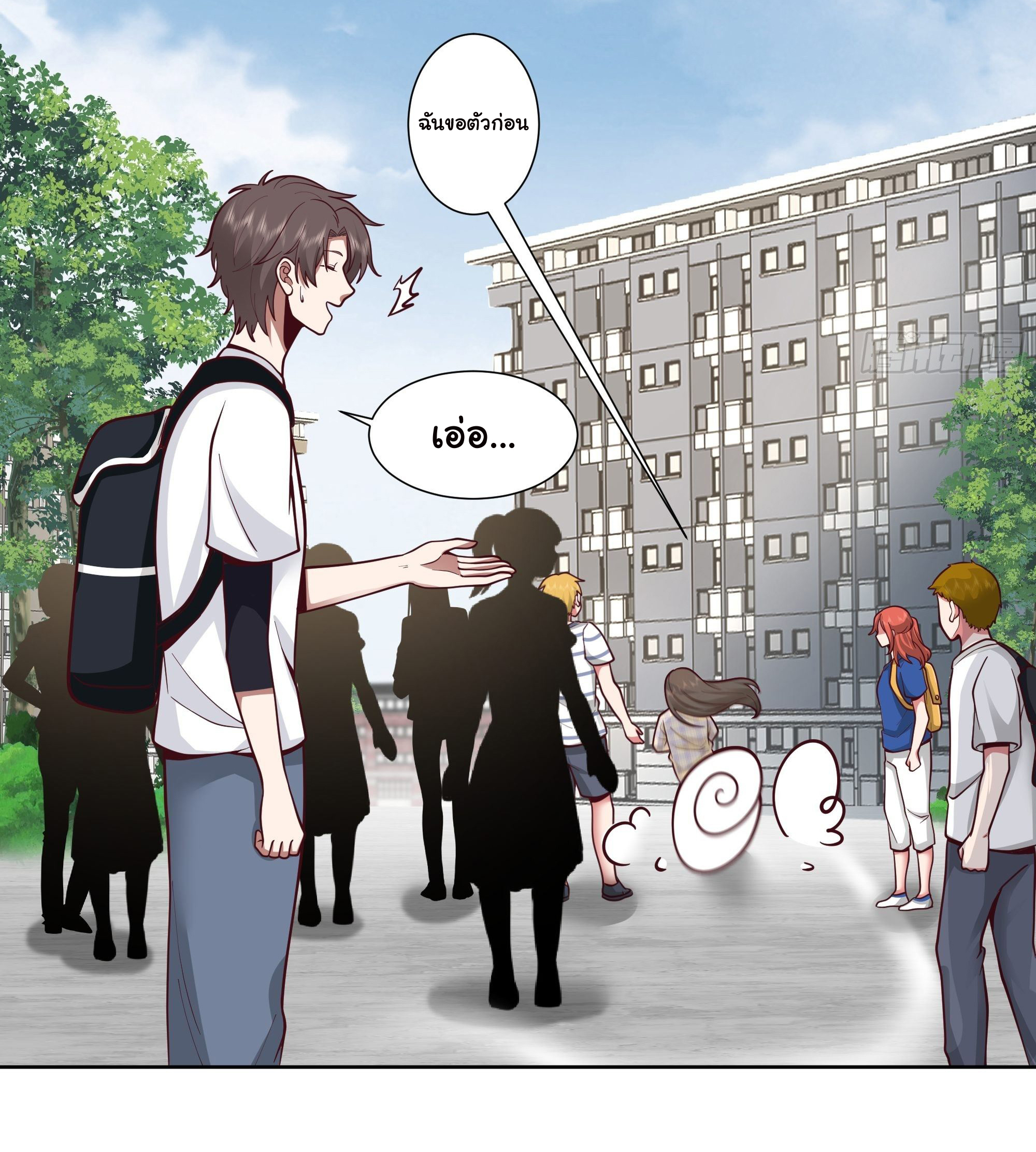 ผมไม่ได้อยากกลับมาเกิดใหม่เลยจริงๆ ตอนที่ 8 หน้า 14