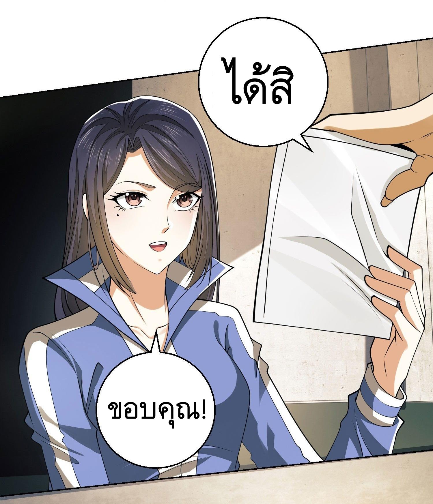 THE FIRST ORDER ตอนที่ 84 หน้า 10