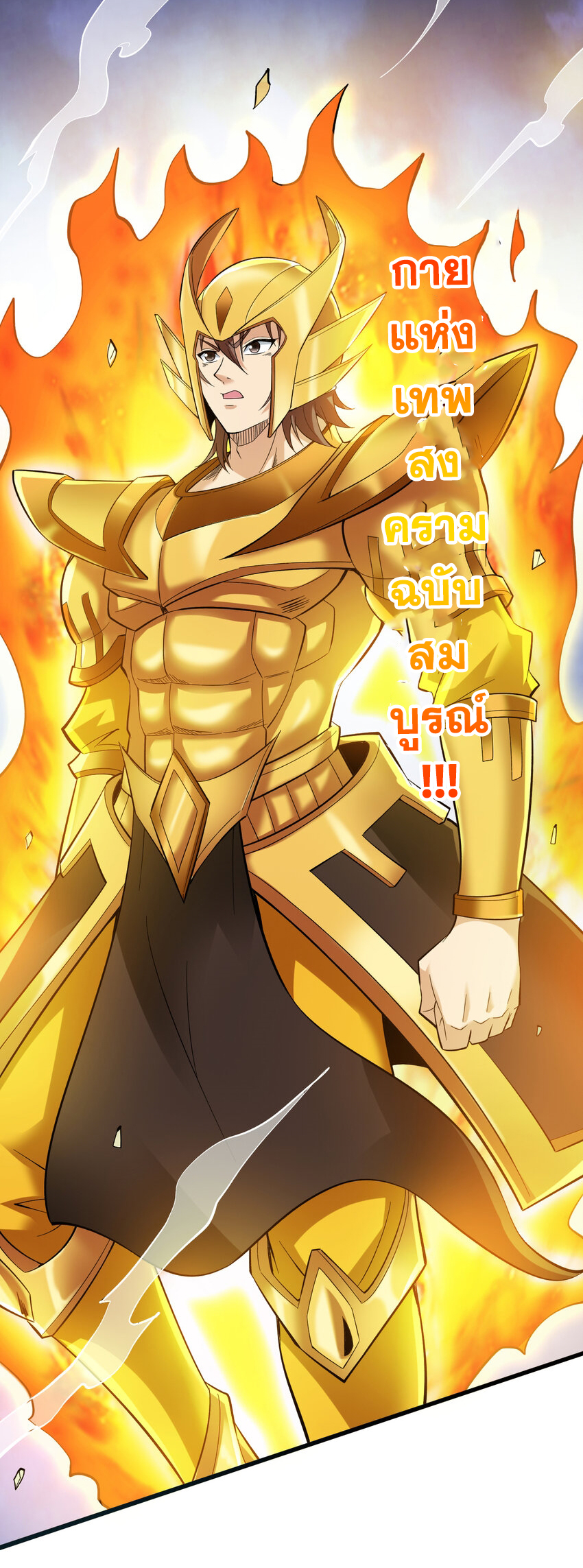 ข้าอยู่อย่างสันโดษมากว่า 100,000 ปี (ทันจีน) ตอนที่ 42 หน้า 32