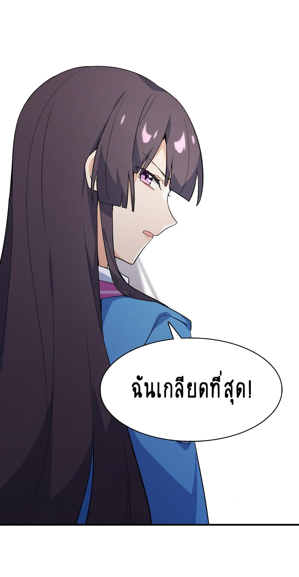 I’m Just a Side Character in a Dating Simulation ตอนที่ 1 หน้า 57