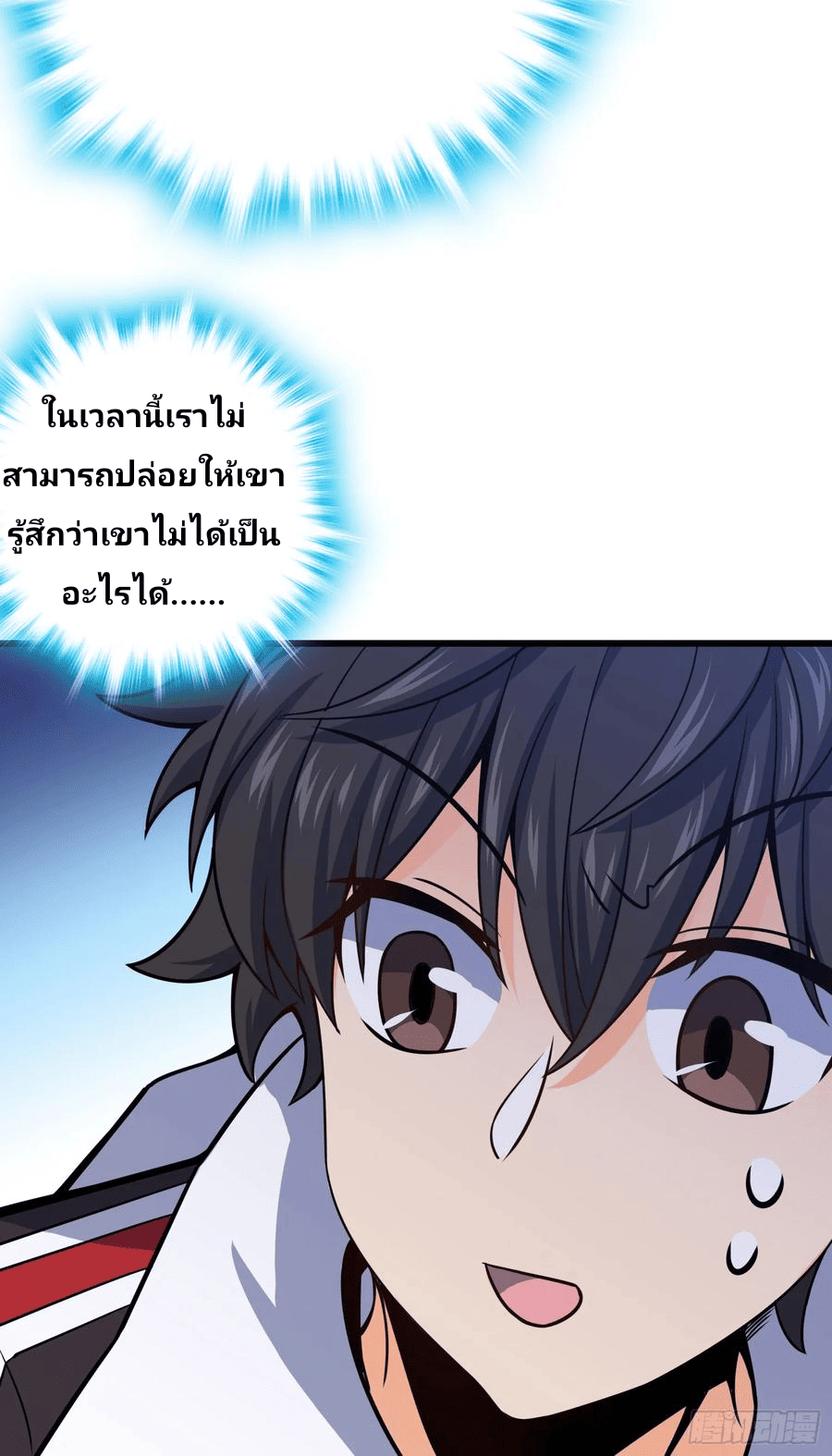 The new life of the Kuan King-ชีวิตใหม่ของราชาจอมกวน ตอนที่ 91 หน้า 53
