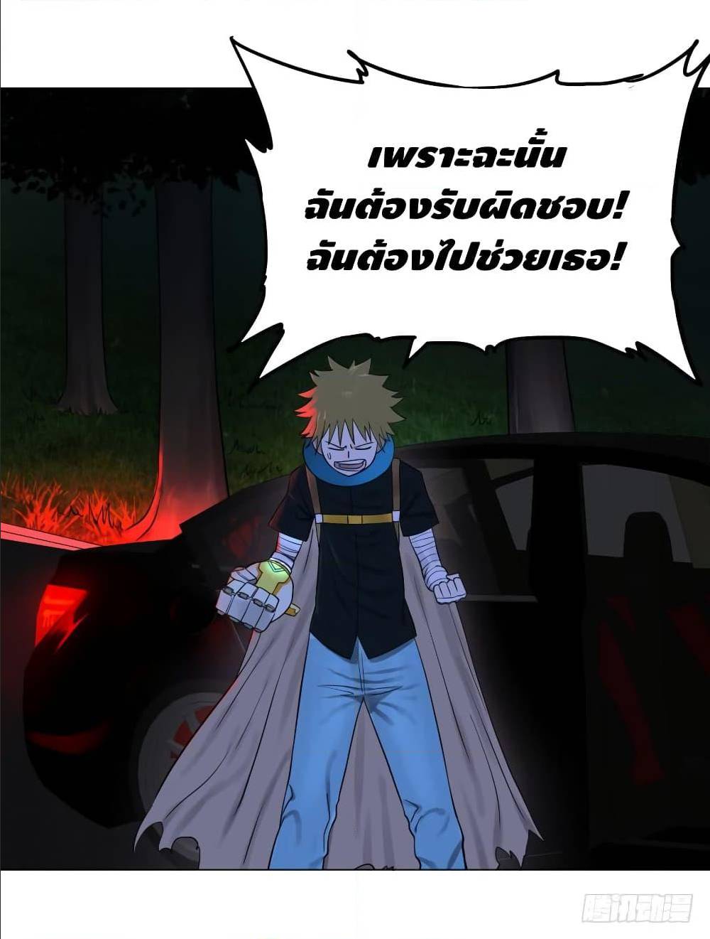 List of villains ตอนที่ 42 หน้า 39