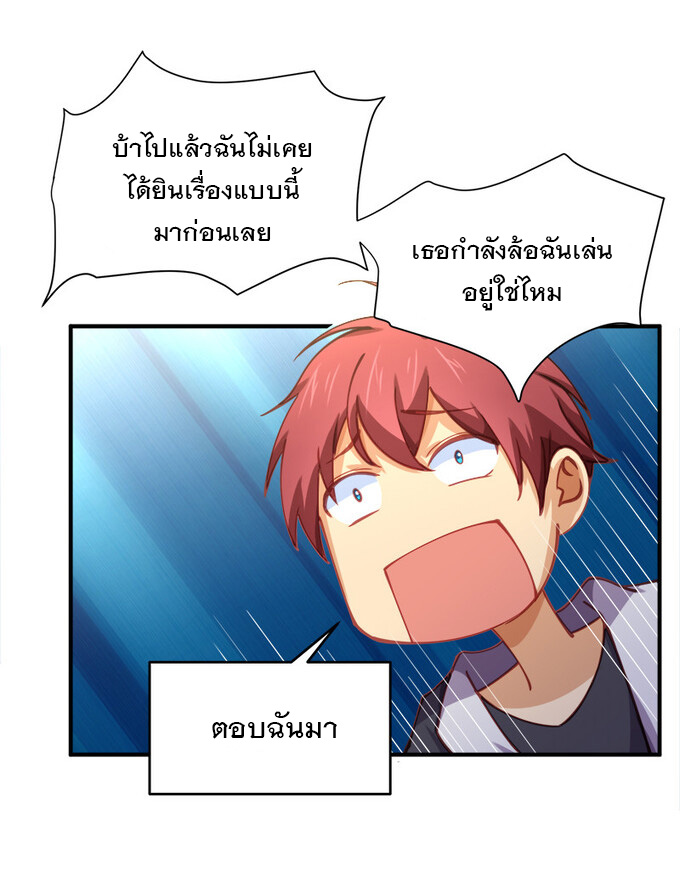 แฟนของผมชื่อหลงอ่าวเทียน ตอนที่ 3 หน้า 40