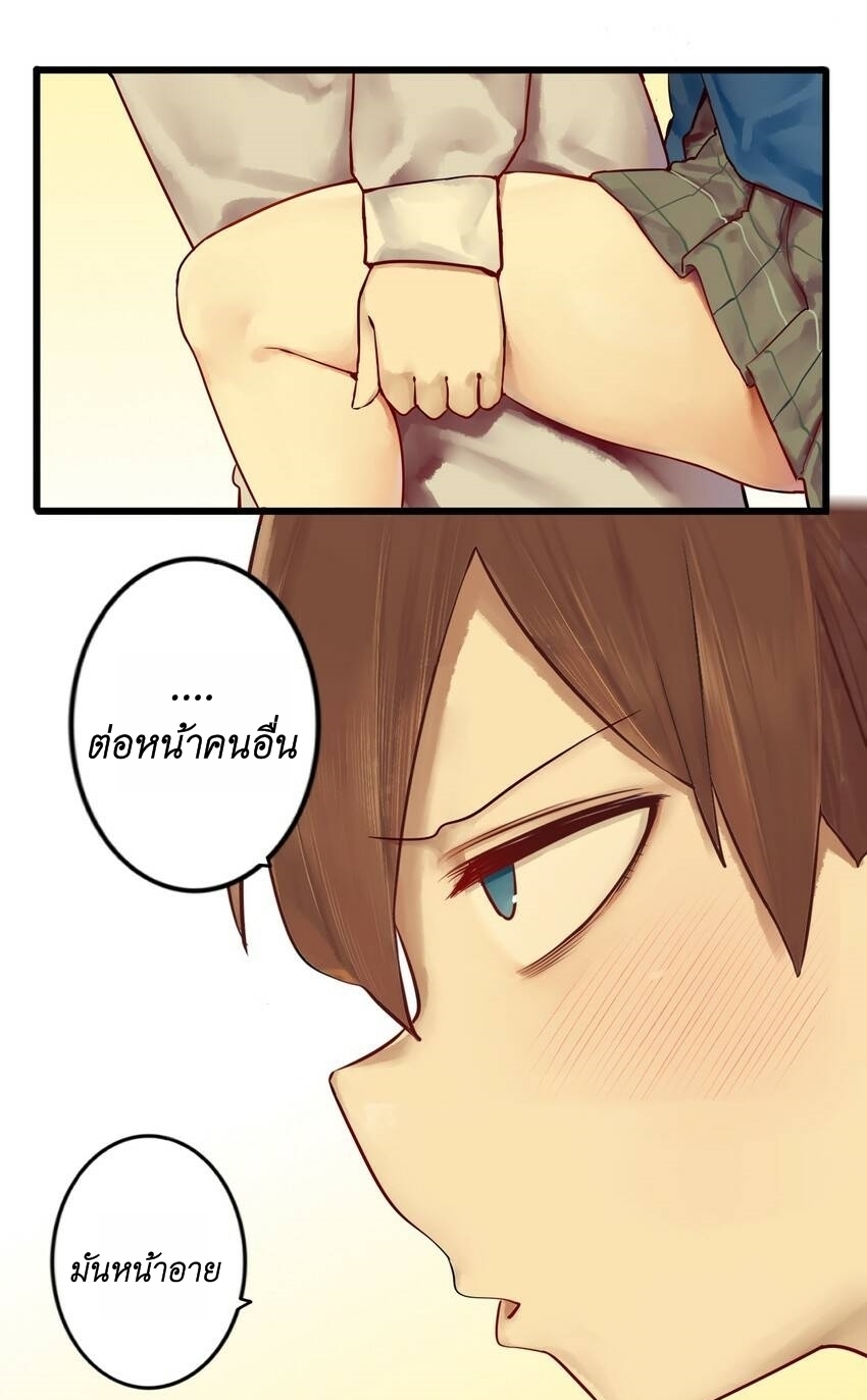 Read Miss, Don’t Livestream It! ตอนที่ 14 หน้า 28