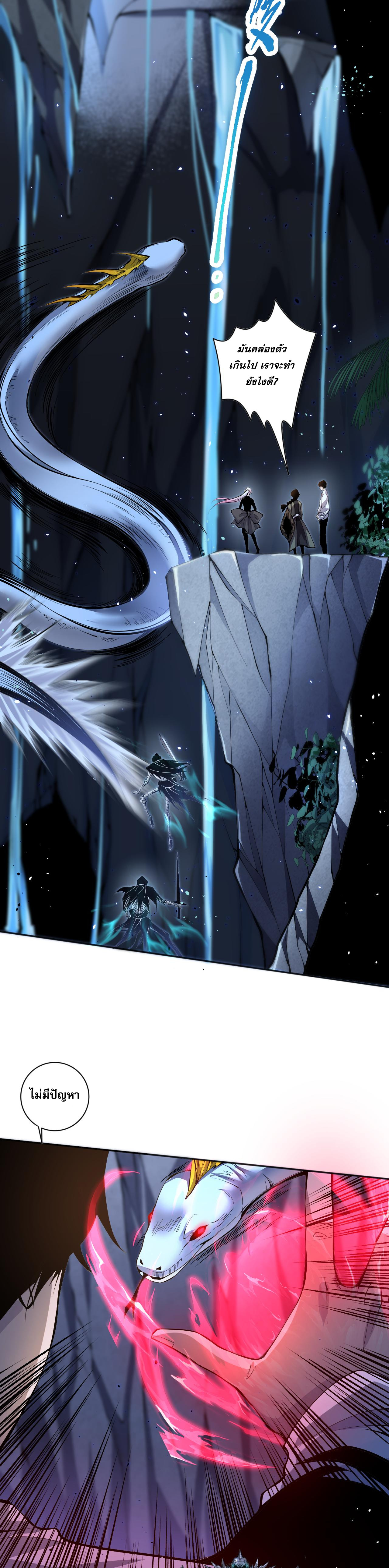 เนโครแมนเซอร์! ฉันคือภัยพิบัติล้างโลก! ตอนที่ 19 หน้า 33