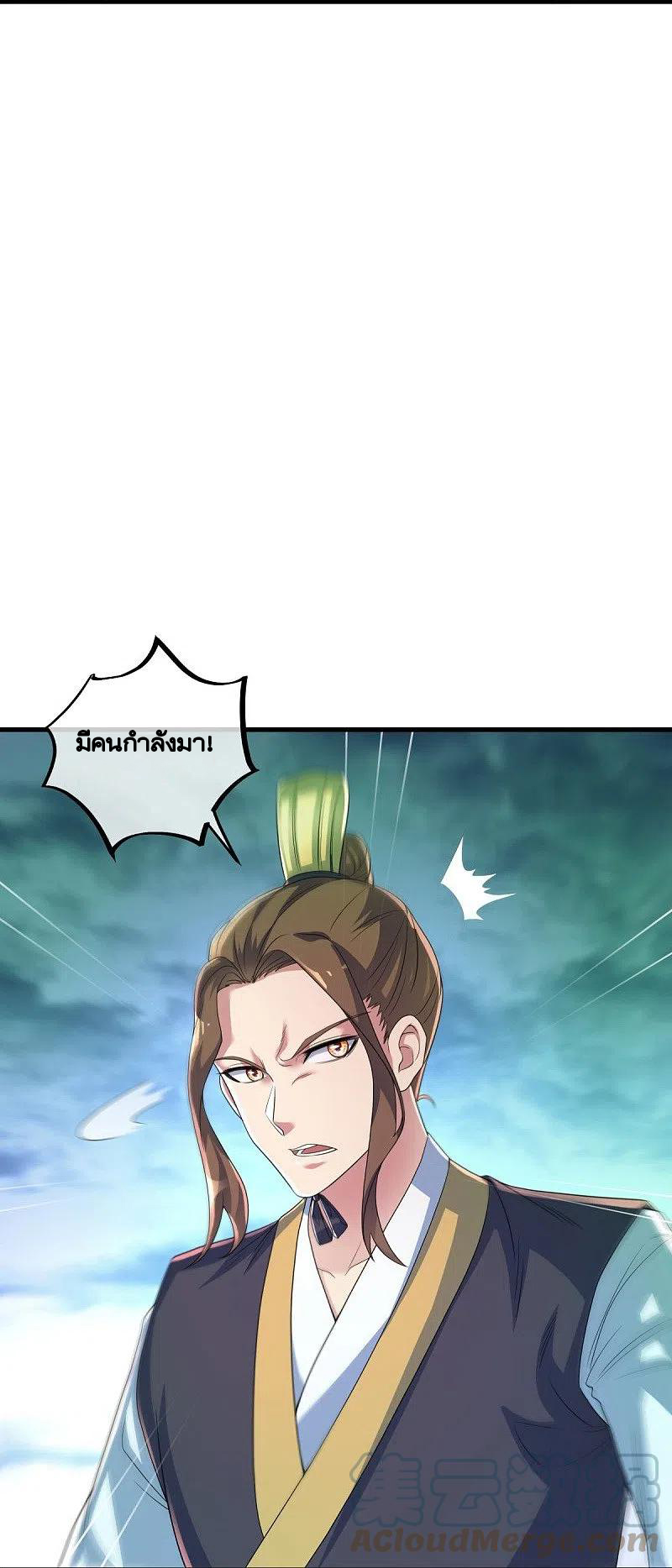 peerless battle spirit ตอนที่ 436 หน้า 20