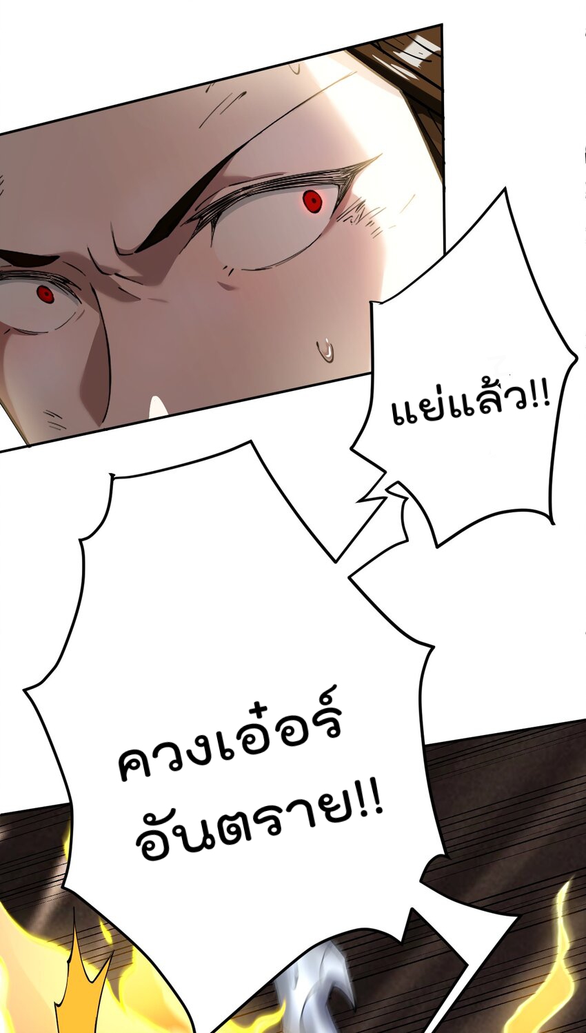 ตัวแปรจุติ ตอนที่ 72 หน้า 30