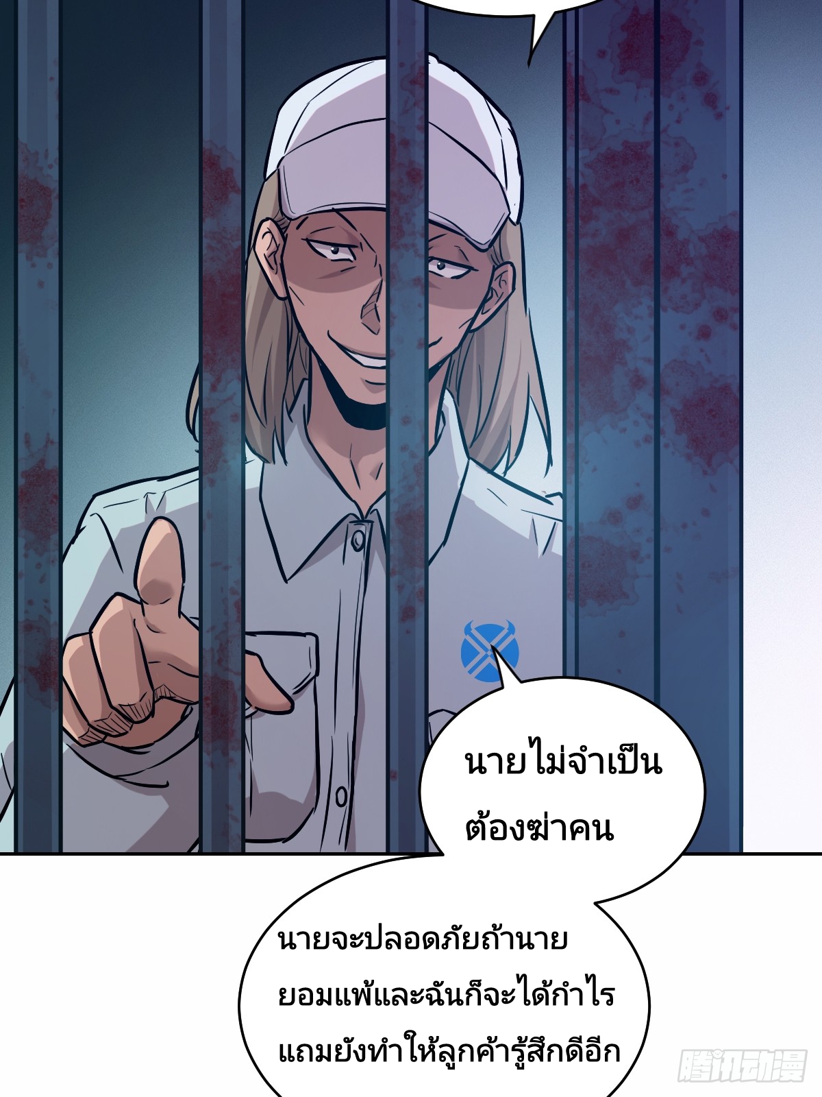 Left Handed Mutation แขนซ้ายของฉันเกิดการกลายพันธุ์ ตอนที่ 7 หน้า 25
