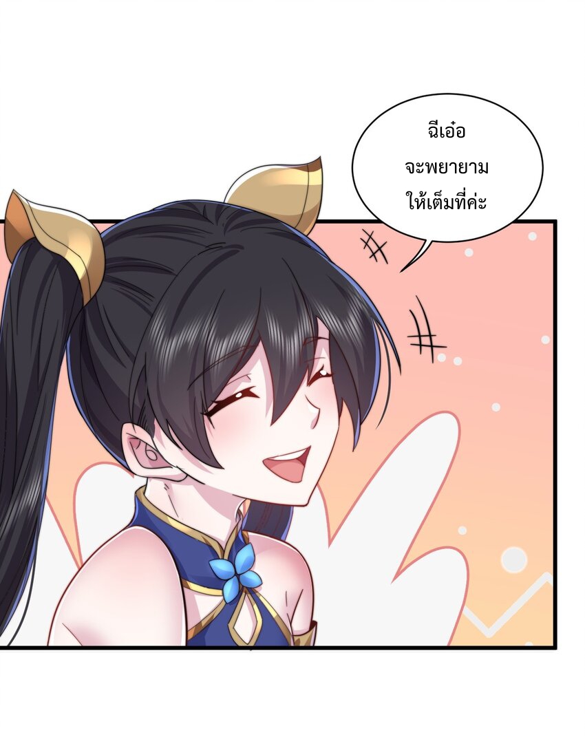 (ชนจีน) อาจารย์จอมวายร้ายกับลูกศิษย์ผู้อยู่ยงคงกระพัน ตอนที่ 95 หน้า 13