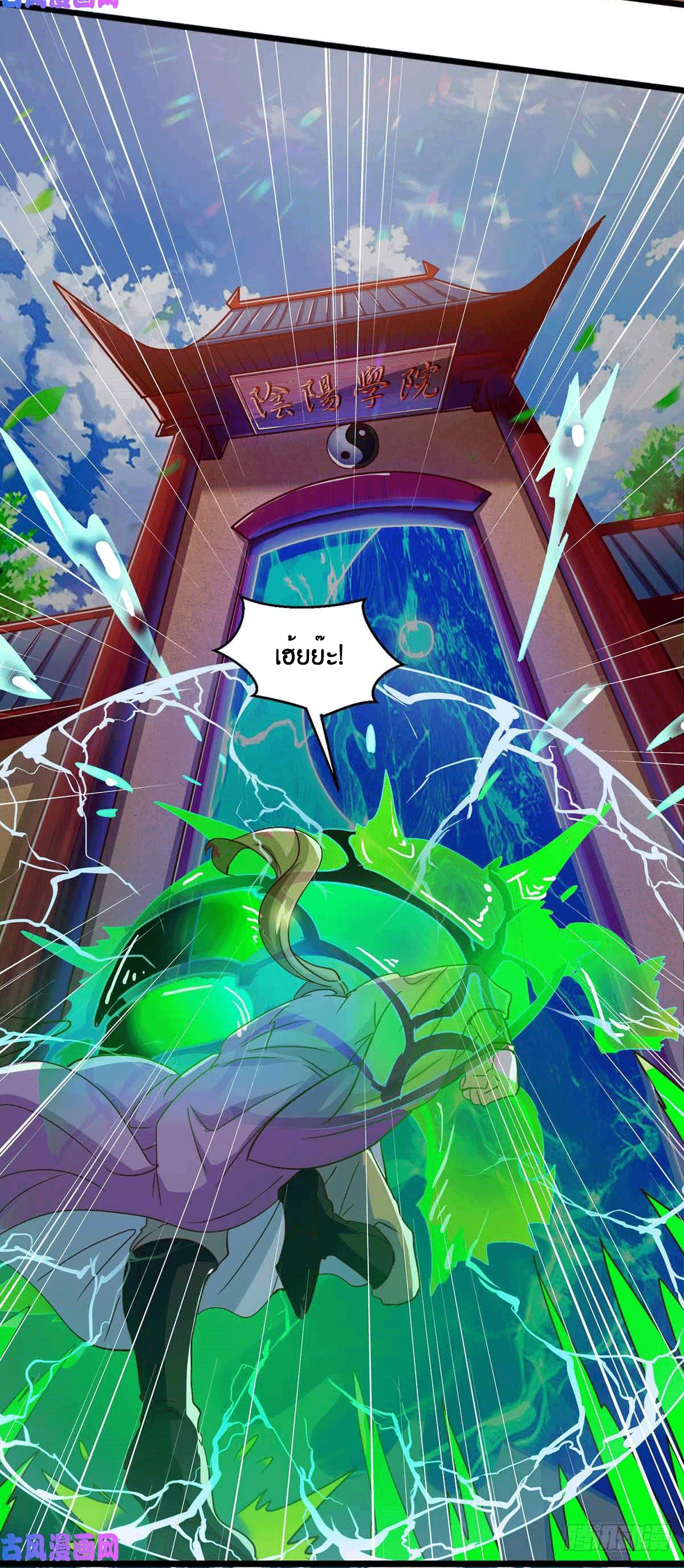 One Step Toward Freedom ตอนที่ 151 หน้า 26