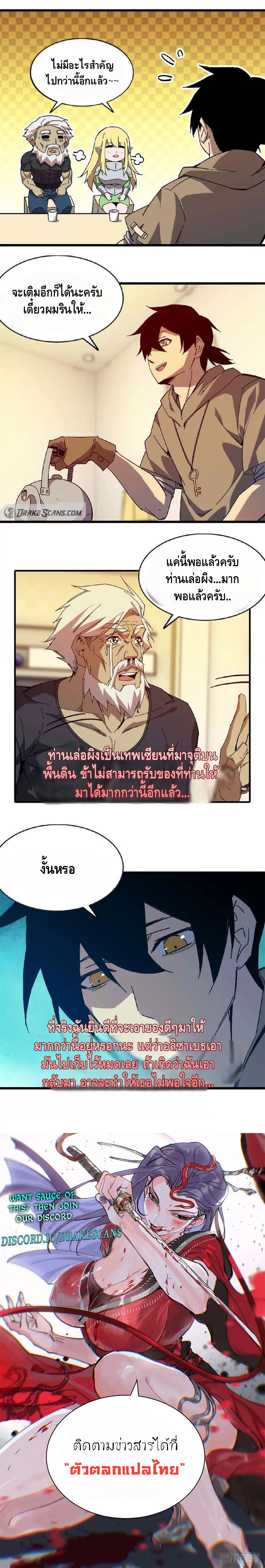 ราชินีปีศาจ (勇者X女魔王) ตอนที่ 10 หน้า 19