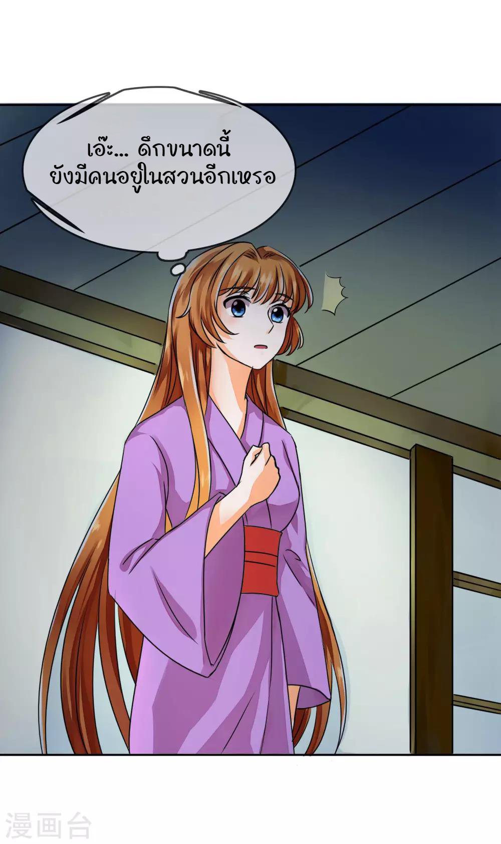 รักสุดใจของนายเย็นชา ตอนที่ 11 หน้า 5