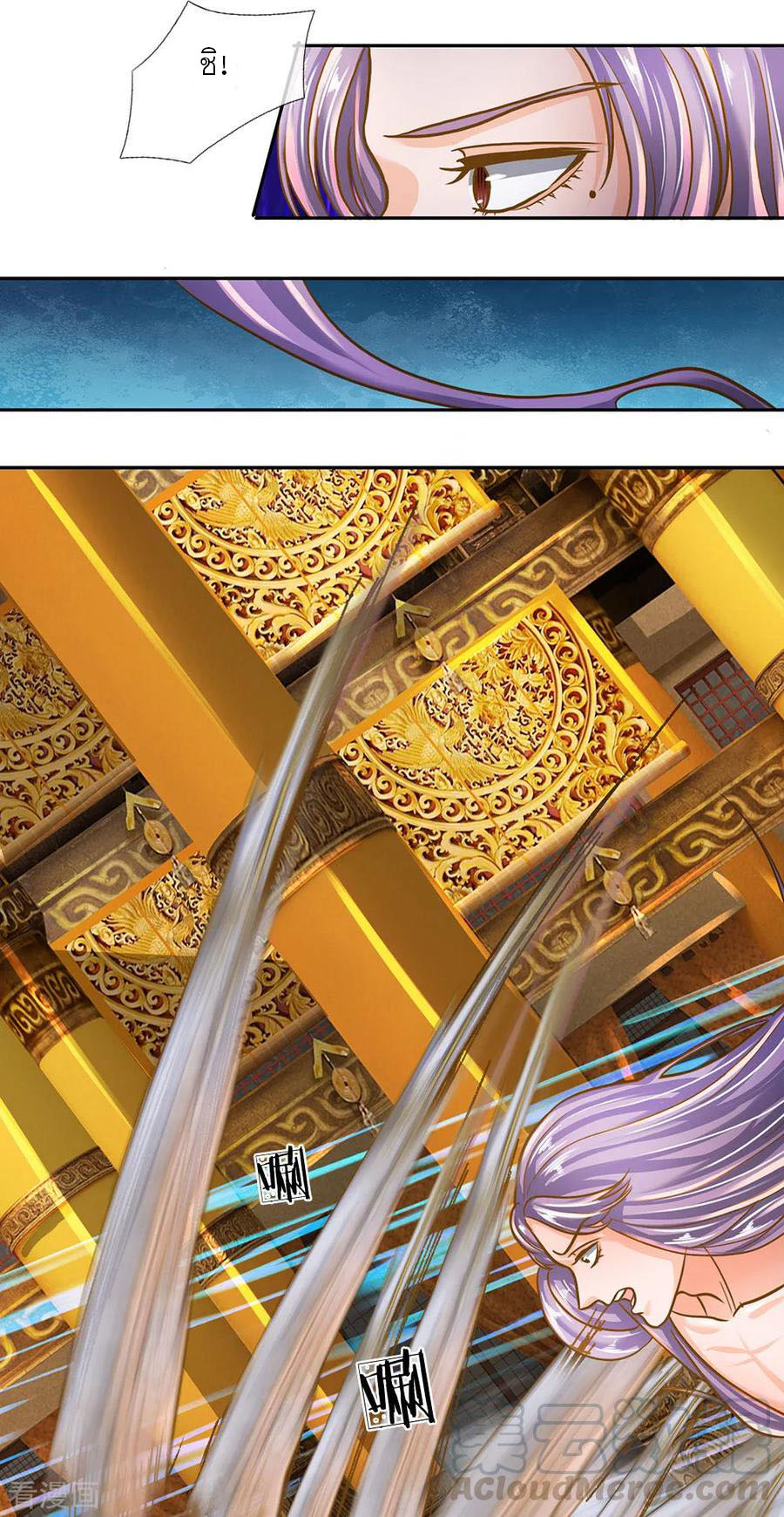 Shura Sword Sovereign ตอนที่ 126 หน้า 18