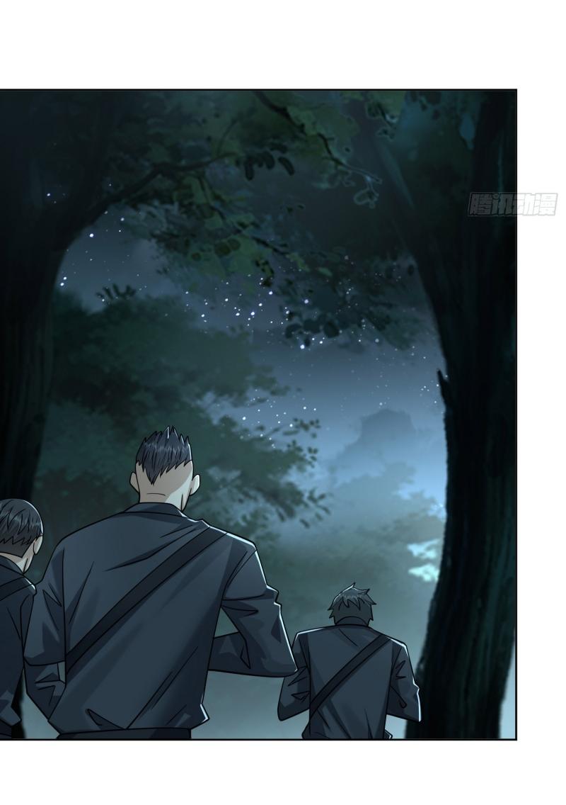 THE FIRST ORDER ตอนที่ 201 หน้า 4