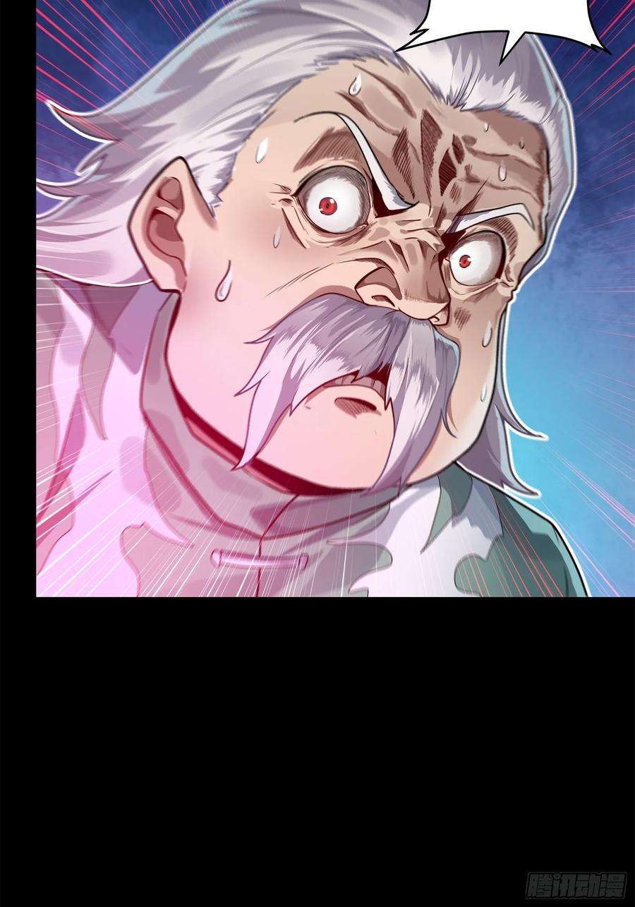 Legend of Star Genera ชนจีน ตอนที่ 101 หน้า 76