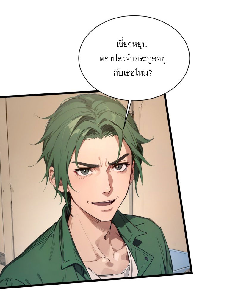 เมื่อเทพอสูรจุติ ข้าผู้นี้ครอบครองนรก ตอนที่ 8 หน้า 16