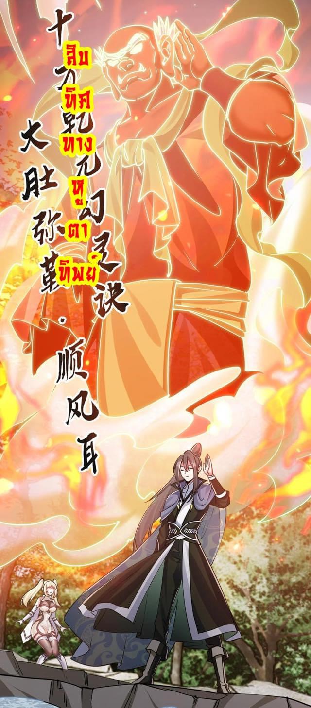 เทพเซียนอมตะตกสวรรค์ (เเม่มดเบิ้มๆ) ตอนที่ 4 หน้า 9