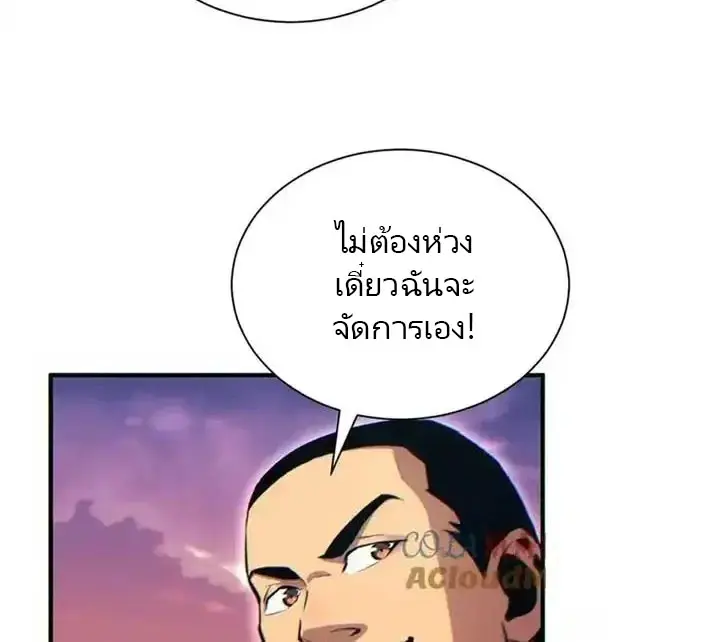 เกิดใหม่วันสิ้นโลก  (Rebirth In The End Times: I Reached The Top By Opening Boxes) ตอนที่ 25 หน้า 18