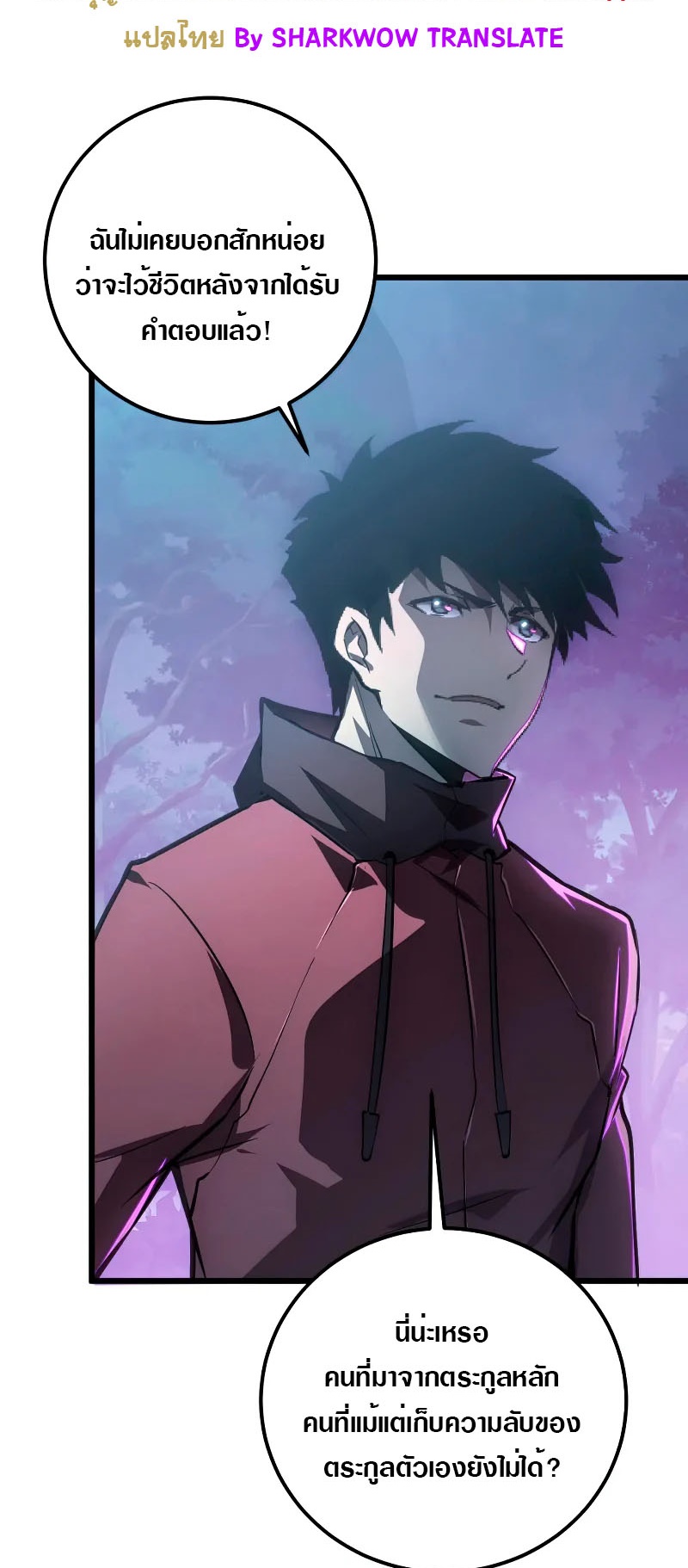 Rise From The Rubble |  เศษซากวันสิ้นโลก ตอนที่ 126 หน้า 38