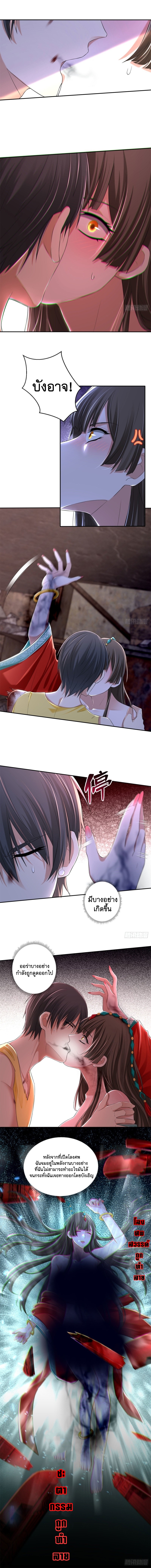 บุรุษไปรษณีย์ไม่จำกัด ตอนที่ 211 หน้า 6