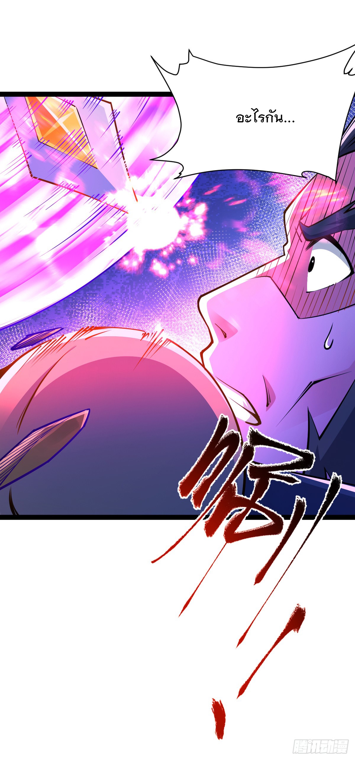 เทพกระบี่มรณะ (ชนจีน) ตอนที่ 89 หน้า 12