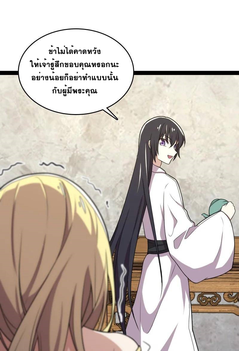 ชีวิตอันสันโดษของจักพรรดิ์หลินเกอ ตอนที่ 72 หน้า 8