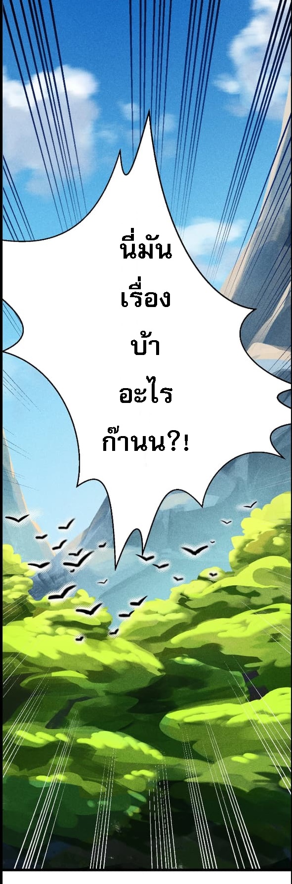 สุดยอดพ่อครัวเจ้าแห่งฮาเร็ม ตอนที่ 6 หน้า 90