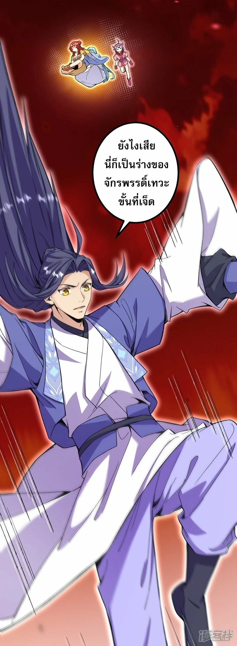 ผู้ขัดเกลาร่างกายที่แข็งแกร่งที่สุดในประวัติศาสตร์ ตอนที่ 181 หน้า 38