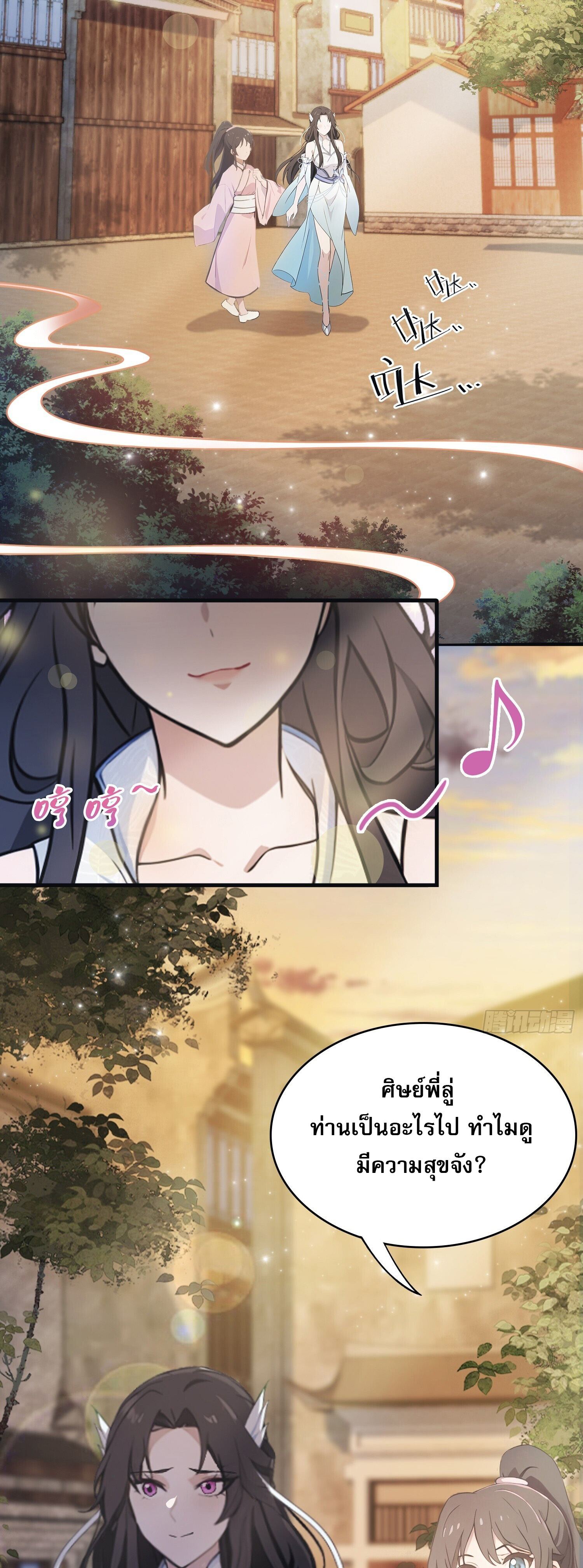 ที่แท้ข้าก็ไร้เทียมทานมาตั้งนานแล้วนี่เอง ตอนที่ 5 หน้า 13