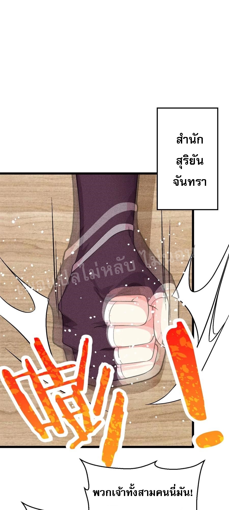 สุดยอดพ่อครัวเจ้าแห่งฮาเร็ม ตอนที่ 18 หน้า 86