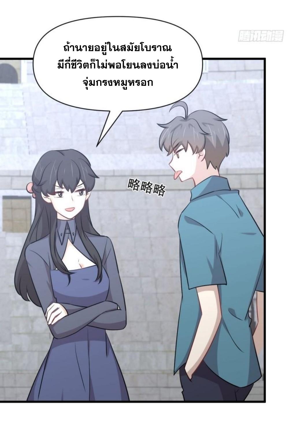 Immortal Swordsman in The Reverse World ข้าเซียนกระบี่ไม่เกาะสตรี ตอนที่ 279 หน้า 18