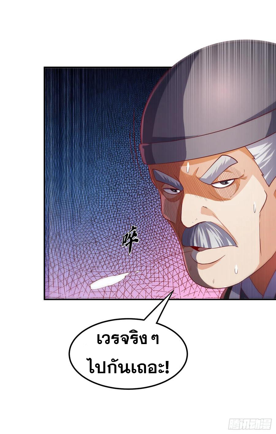 Wu ni ตอนที่ 114 หน้า 29