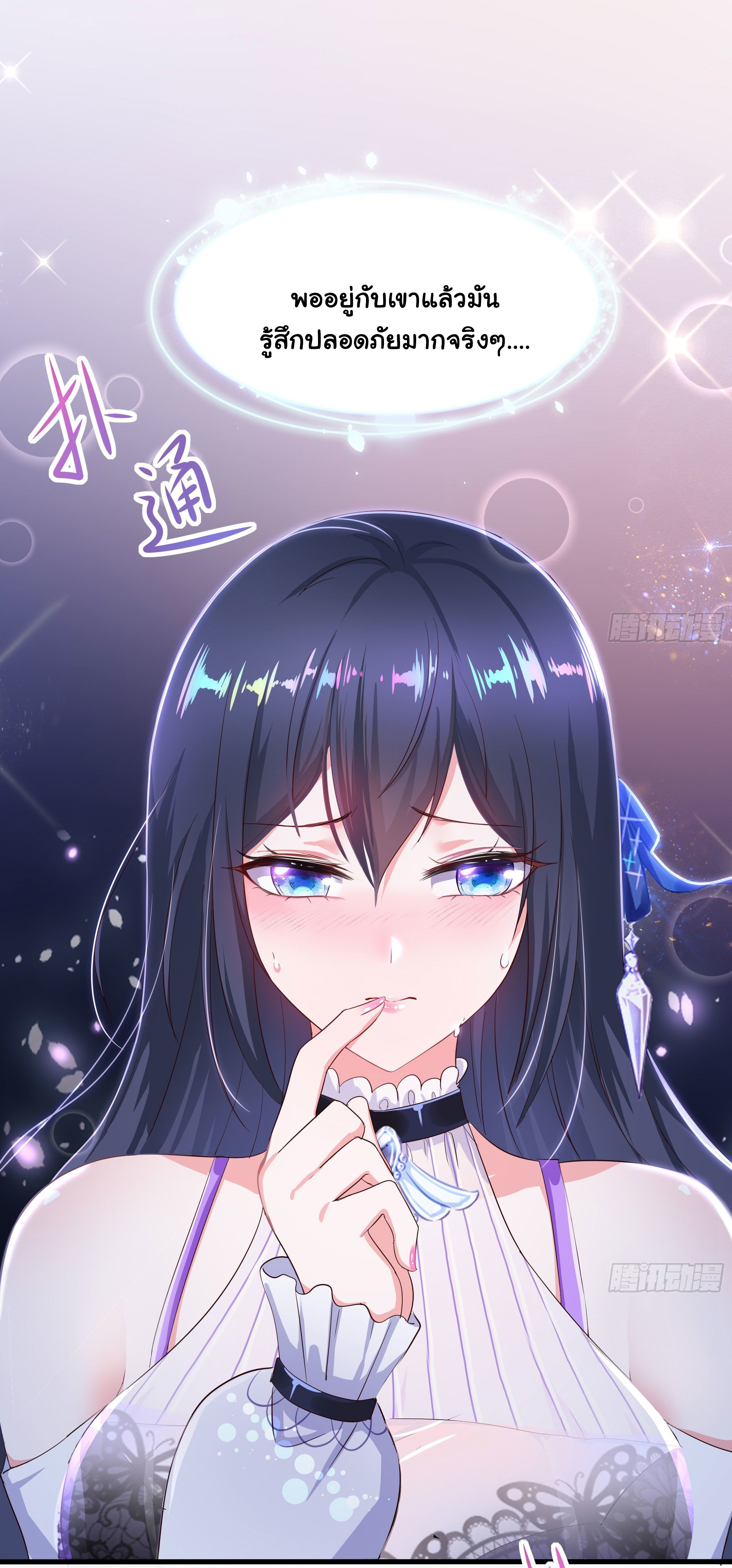 King of Hell ราชาแห่งยมโลก ตอนที่ 23 หน้า 32