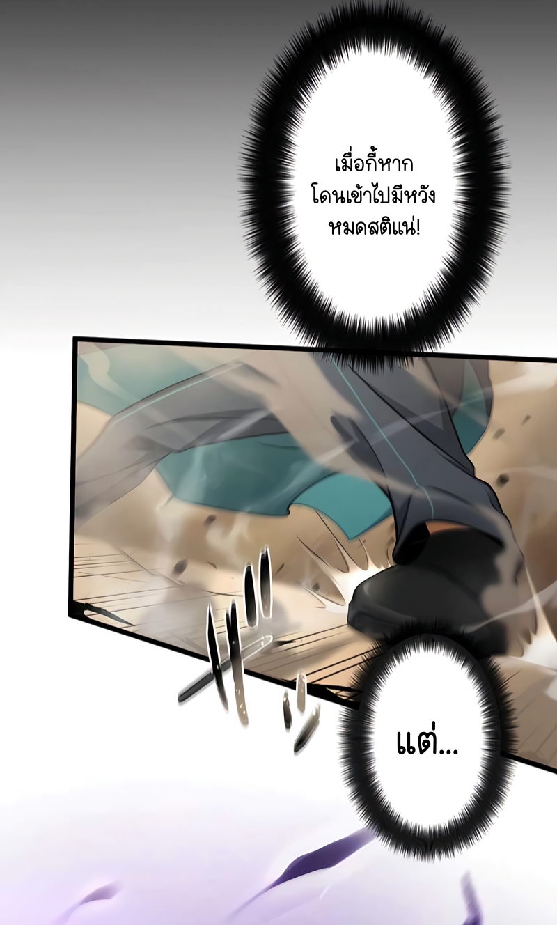 ฉันกลับชาติมาเกิดใหม่เป็นก็อบลินระดับ SSS ตอนที่ 17 หน้า 31