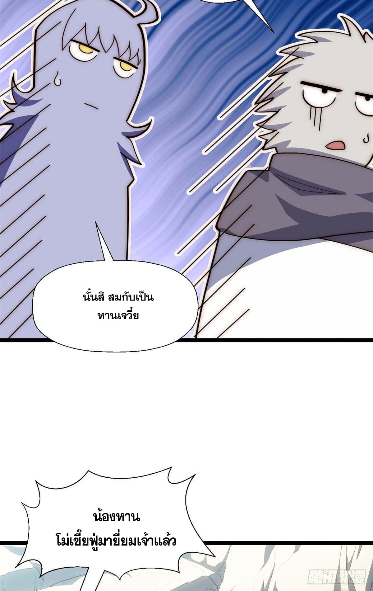 ระบบสุ่มดวงชะตา(ทันจีน) ตอนที่ 24 หน้า 33