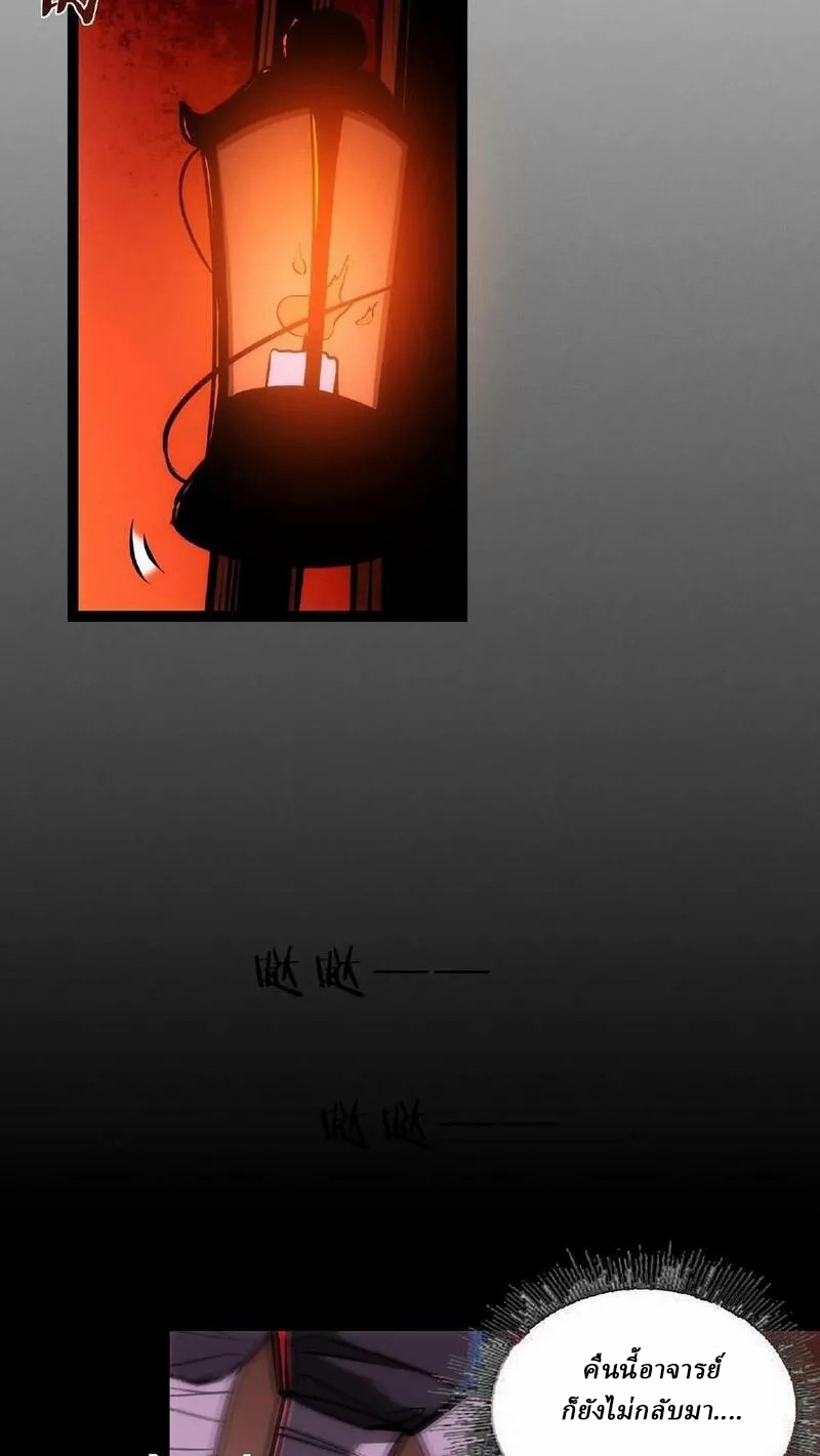 Mysterious Pharmacist ตอนที่ 59 หน้า 16