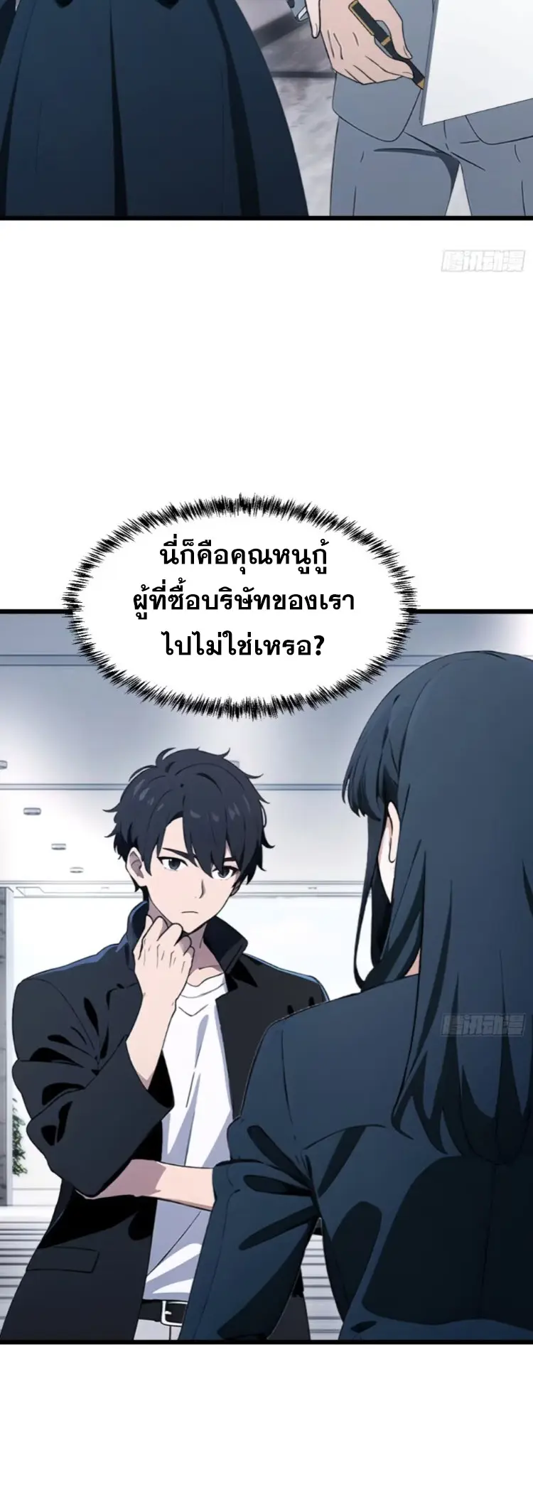 [ชนจีน]หลังถูกเลิกจ้าง ก็ได้ระบบพันล้าน ฉันจะอัพเกรด!!! ตอนที่ 11 หน้า 12