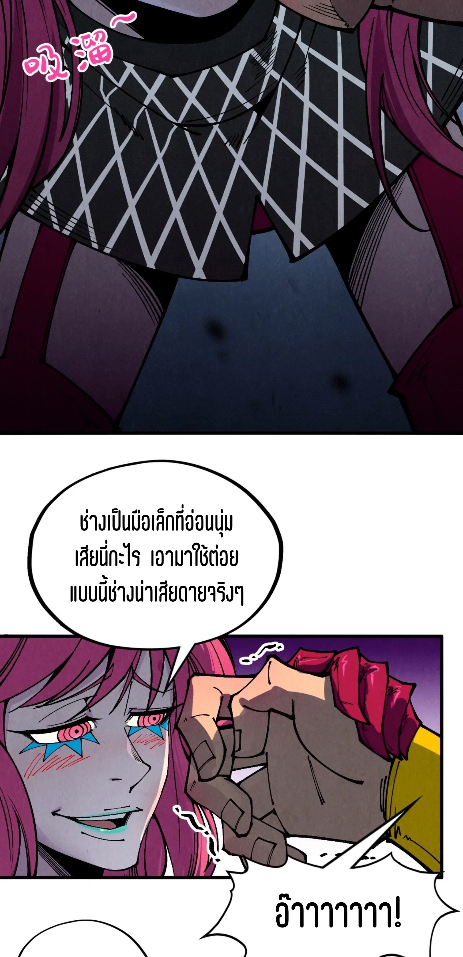 มหาเทพนิรันดร์กาล ตอนที่ 233 หน้า 52