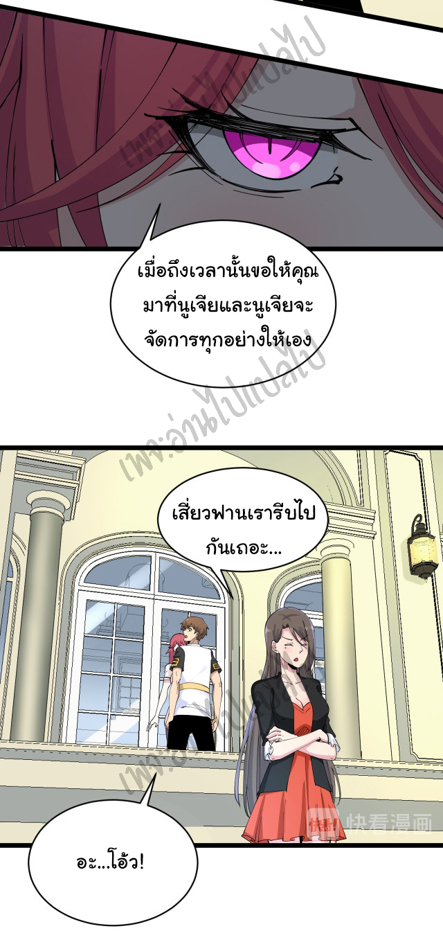 Sanjie Taobao Store ระบบร้านค้าเทพเจ้า ตอนที่ 132 หน้า 4