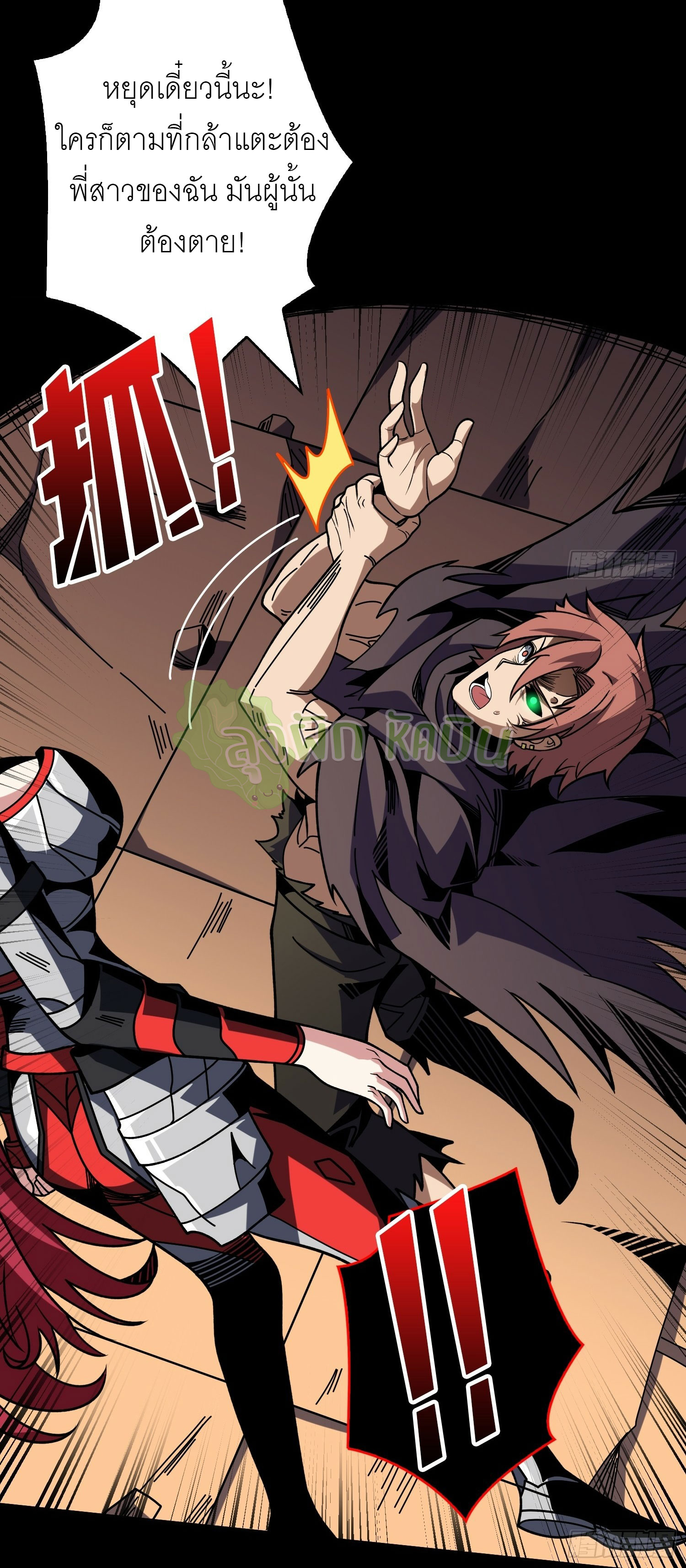 (ชนจีน) IT STARTS WITH A KINGPIN ACCOUNT - จุติจอมราชัน ตอนที่ 429 หน้า 25