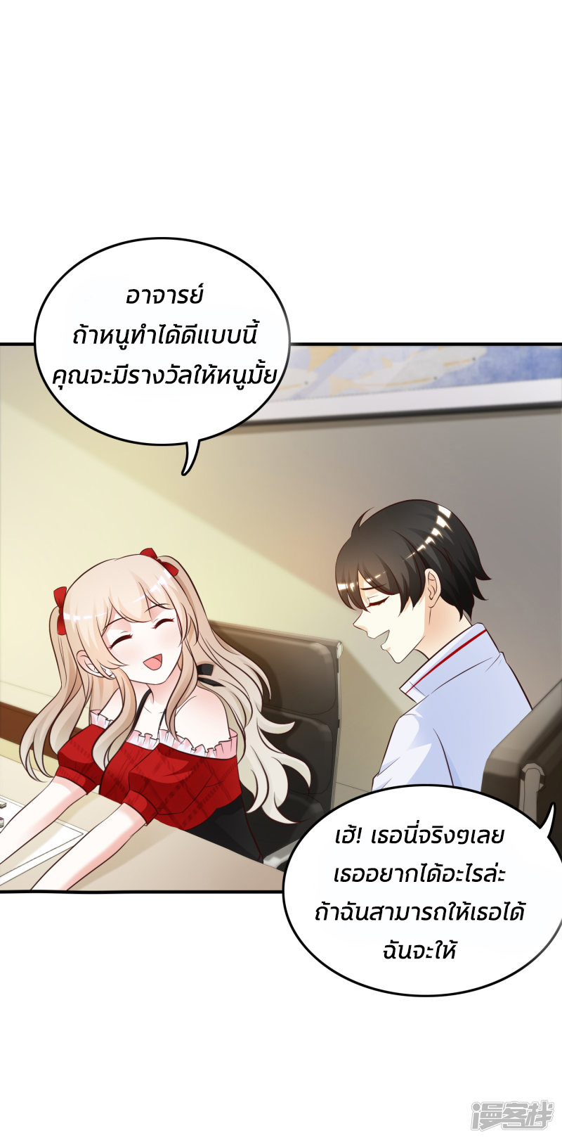 ราชาดอกไม้อมตะ ตอนที่ 32 หน้า 13