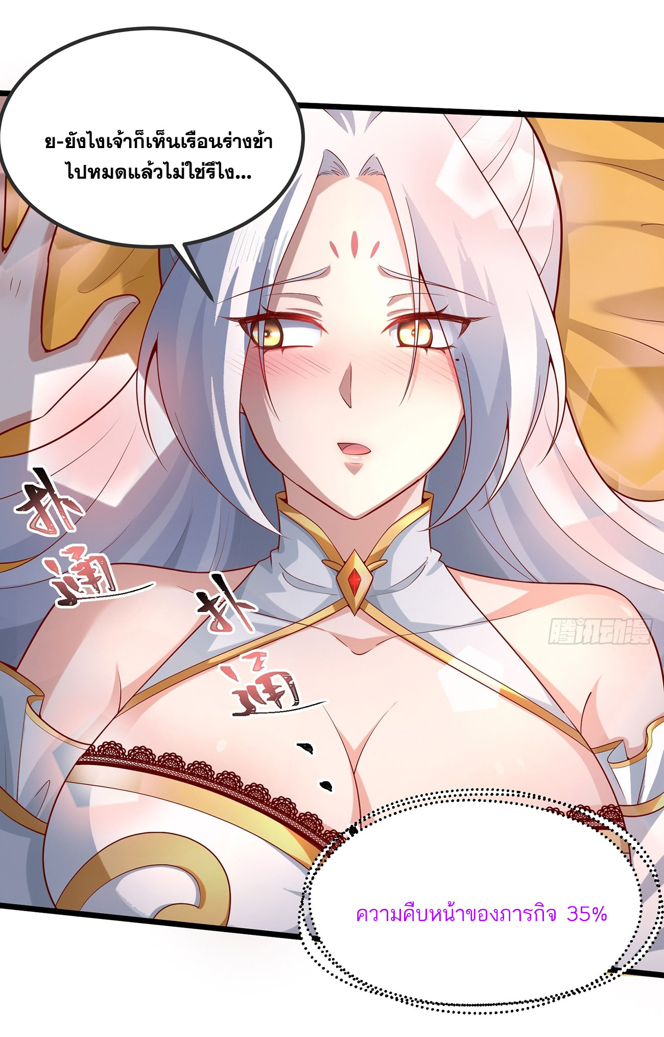 คนชอบธรรมอย่างผม ถูกระบบบังคับให้เป็นตัวร้าย ตอนที่ 8 หน้า 20